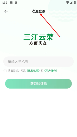 三江购物