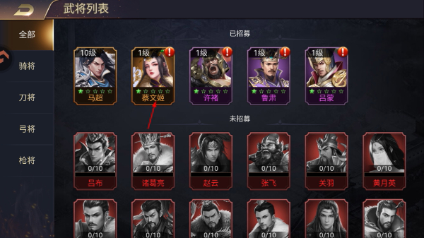 三国之旅安卓版