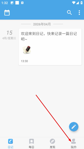 轻日记