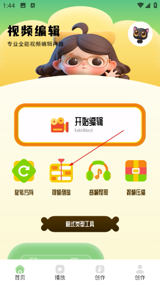 画中画视频剪辑