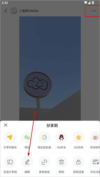 网易小蜜蜂