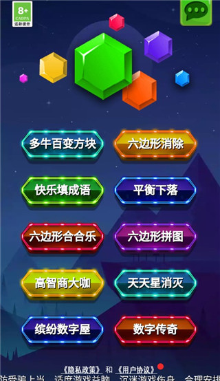六边形消除