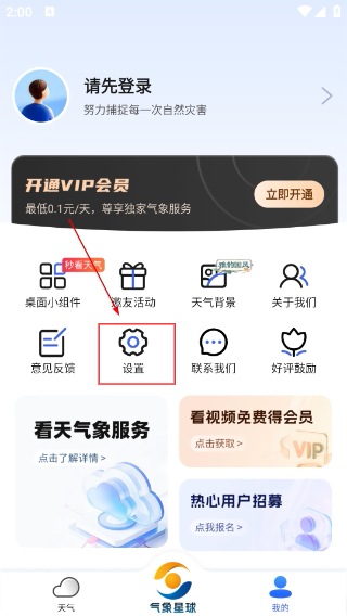看天