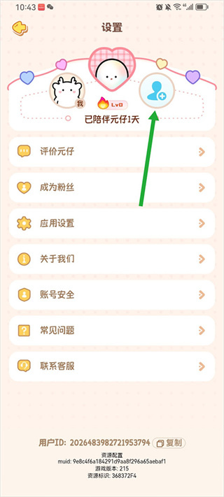 元仔