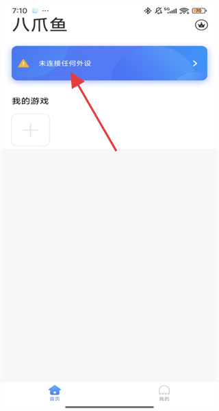 八爪鱼手游大师