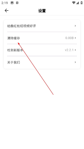 趣红包短视频版安卓最新版下载