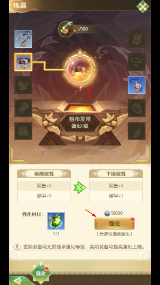 狩猎使命