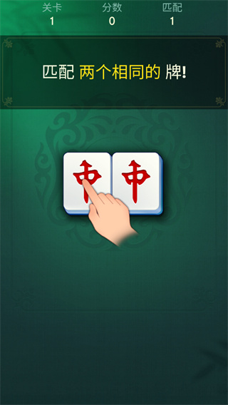 Vita麻将