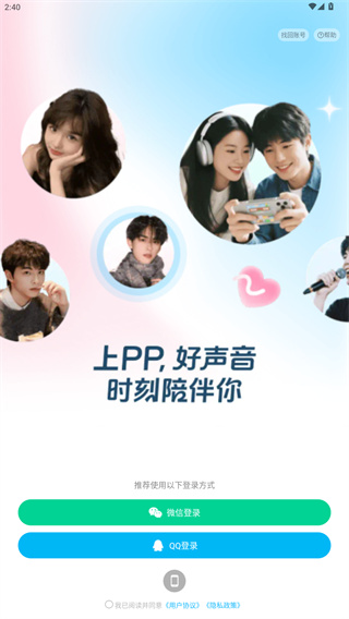 PP约玩