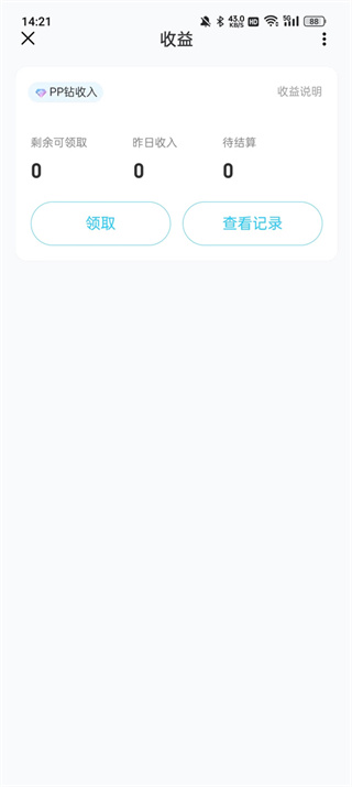 PP约玩