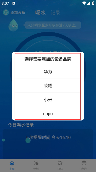 喝水时间