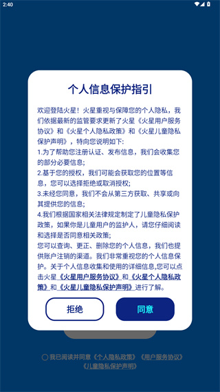 微喇对讲