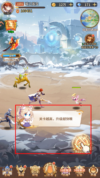 闪烁之光互通版