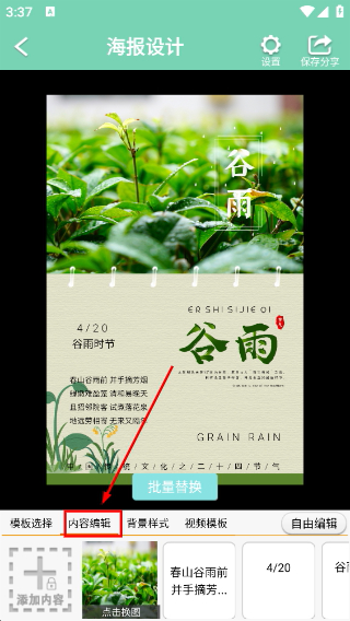 贺卡制作