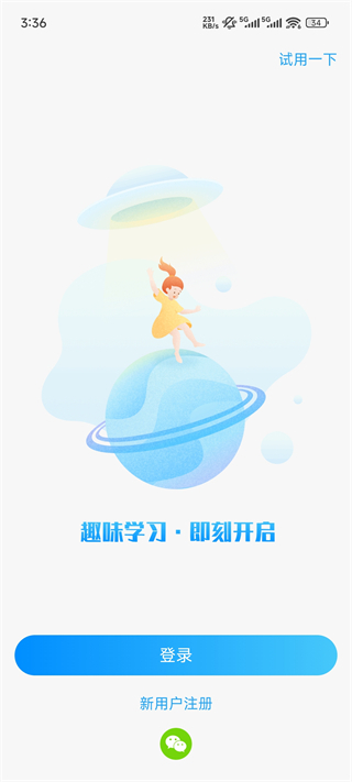 爱乐奇