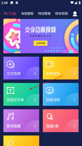 文字动画视频制作