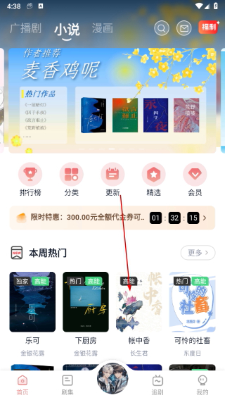 可可fm