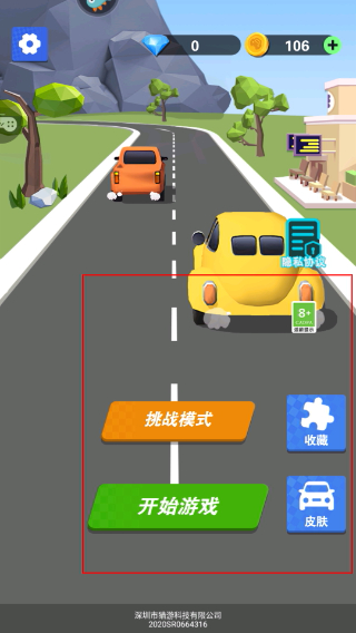 最强游戏车