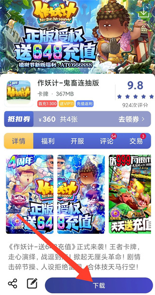米粒游手游
