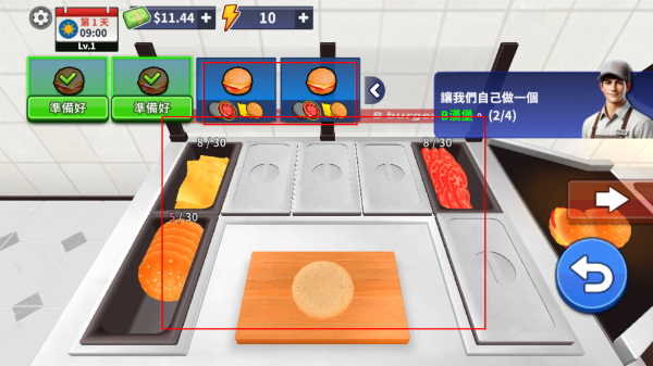 汉堡模拟器