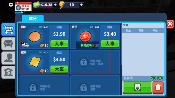 汉堡模拟器