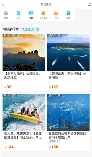 复游会