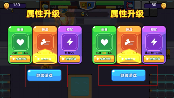 双人太空杀