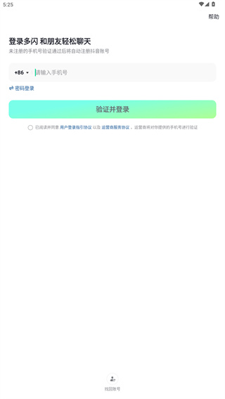 手机抖音多闪