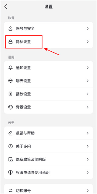 手机抖音多闪