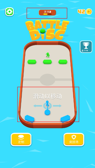 飞盘战斗
