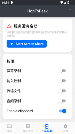 HopToDesk截图1