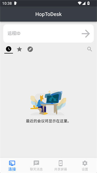 HopToDesk截图4