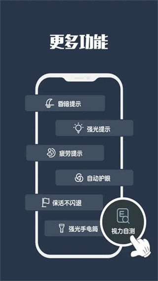 夜间模式截图3