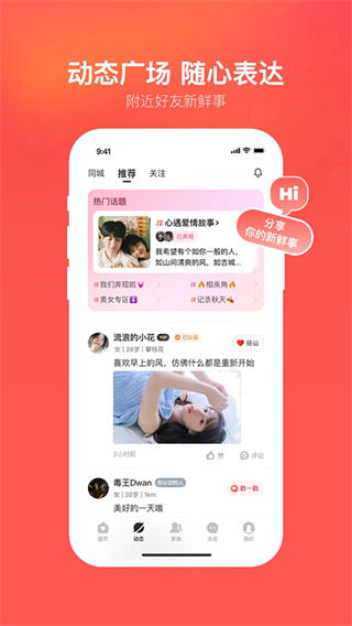 心遇截图1