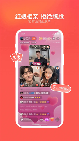 心遇截图2