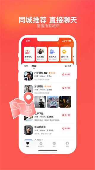 心遇截图4