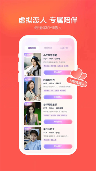 心遇截图5