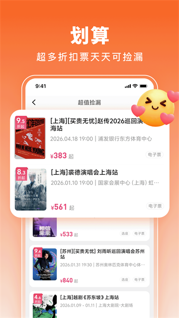 票牛截图1