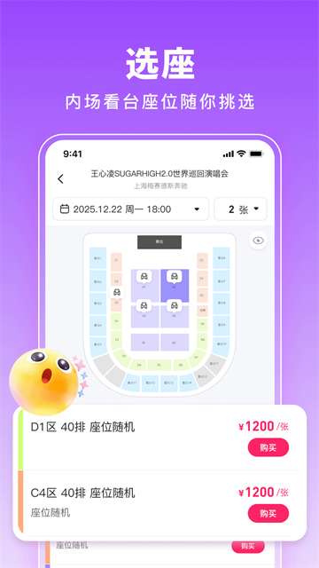 票牛截图4