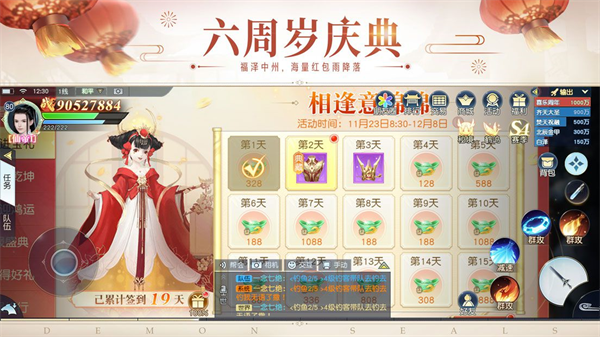 镇魔曲手游最新版2026截图4