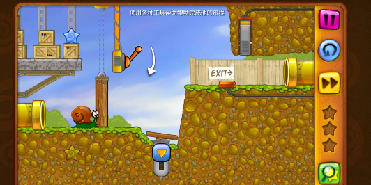 蜗牛鲍勃截图4