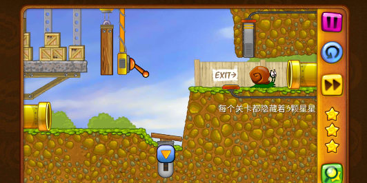 蜗牛鲍勃截图1