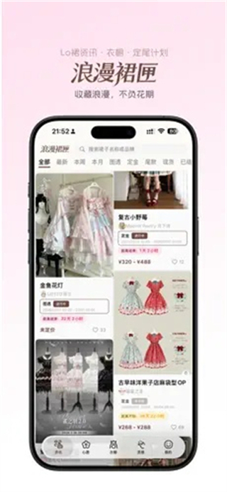 浪漫裙匣截图4