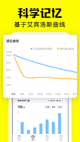 疯狂背单词截图2
