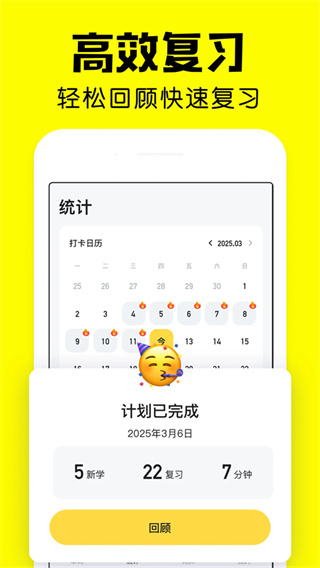 疯狂背单词截图1