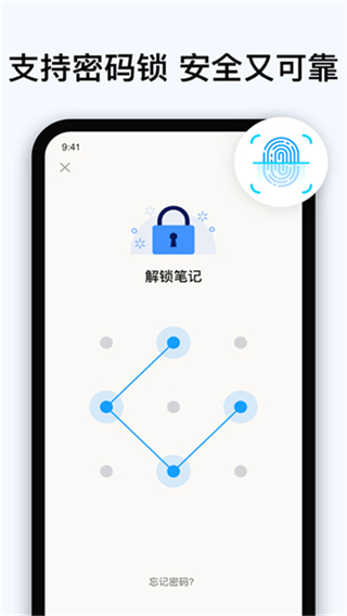 Easy Notes截图1