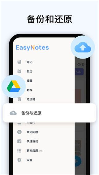 Easy Notes截图4