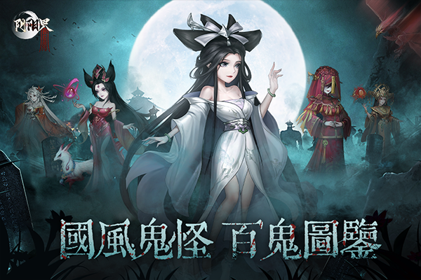 阴阳界游戏最新版截图3
