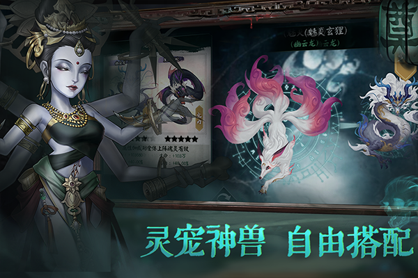 阴阳界游戏最新版截图4
