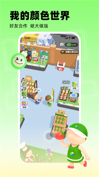 玩吧截图1